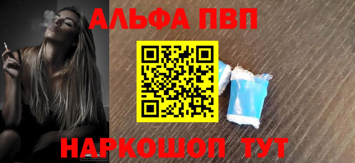 Альфа ПВП VHQ  A PVP СК КРИС  APVP крисы CK  Миллерово  Вход с VPN 