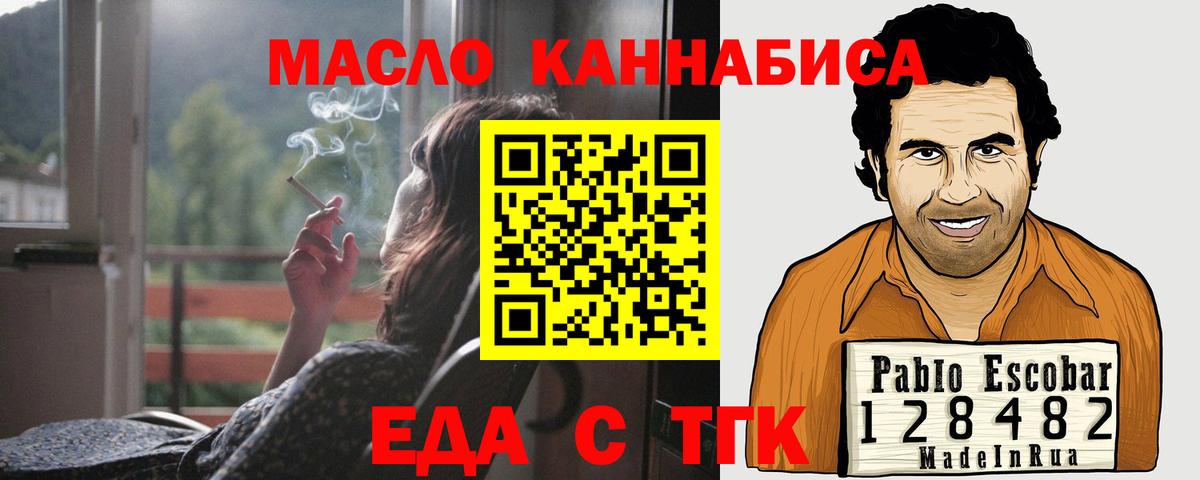 Canna-Cookies конопля  Вход с VPN  Миллерово 