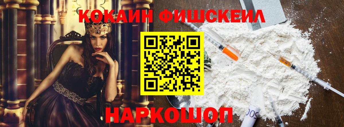 COCAIN 97% Миллерово