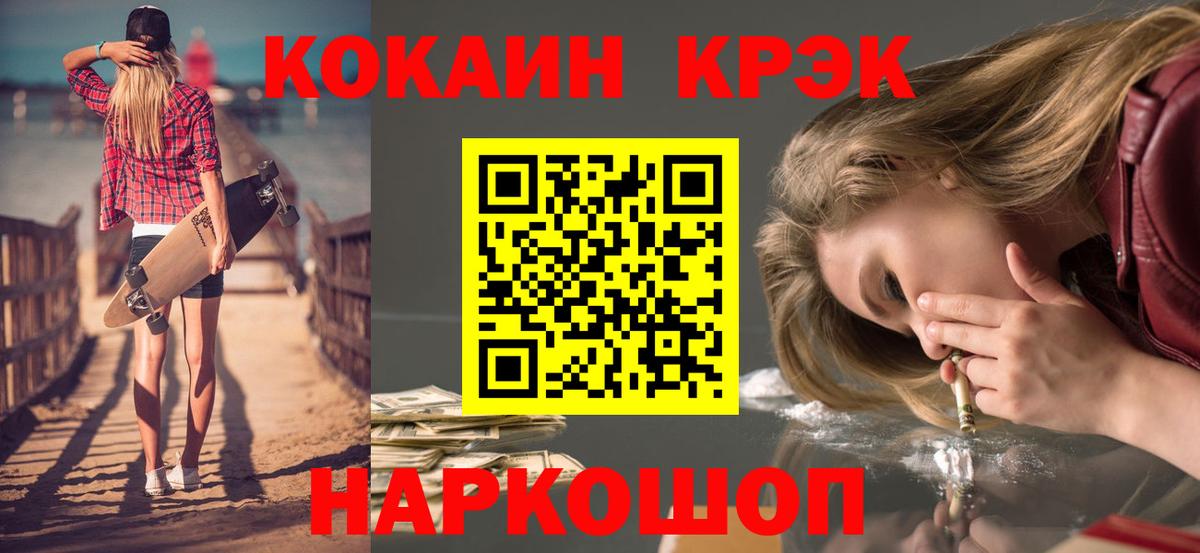 КОКАИН  Вход с VPN  Миллерово  КОКАИН Fish Scale 