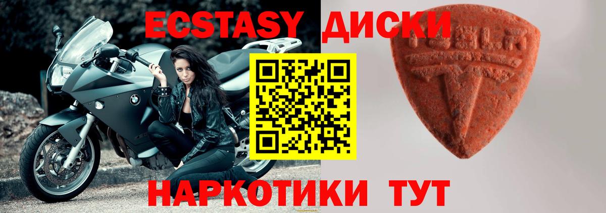 Экстази  Ecstasy ешки  ОМГ ОМГ онион  Миллерово  Вход с VPN 