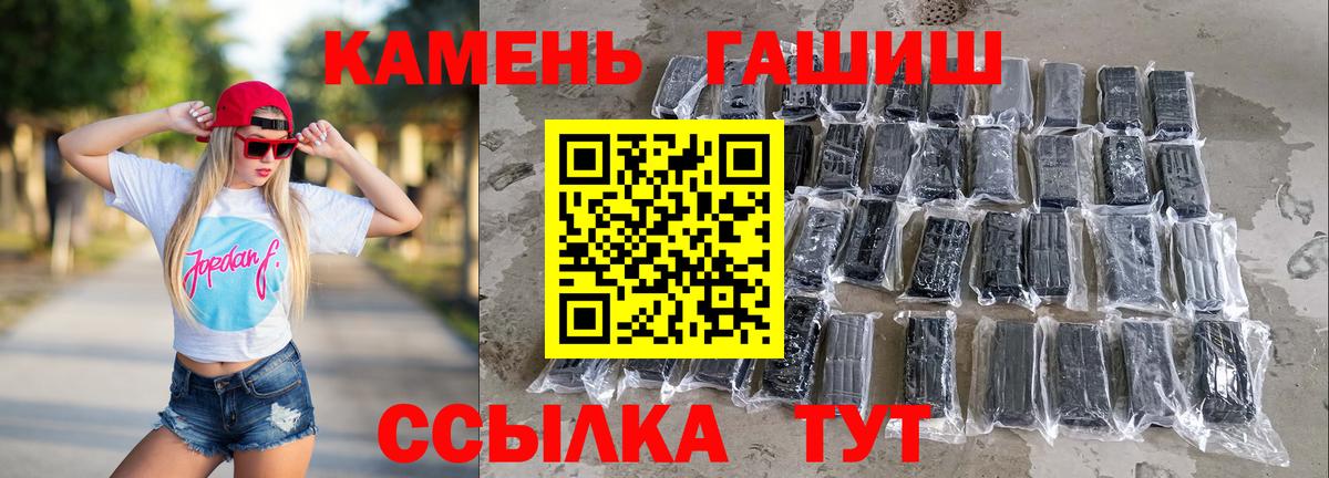 Миллерово  ГАШ индика сатива  ГАШИШ убойный  Вход с VPN 