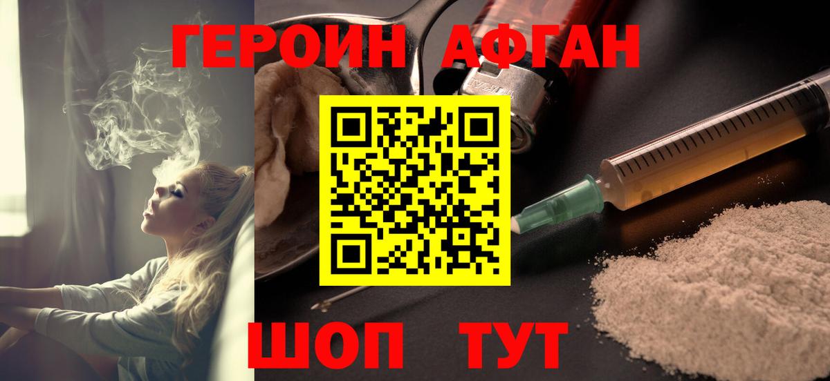 Героин белый Миллерово