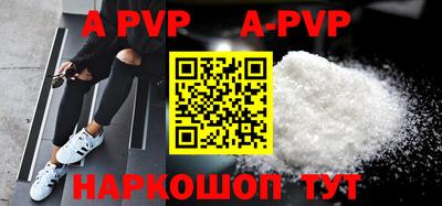 ALPHA PVP Кингисепп