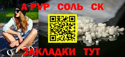 ALPHA PVP Кингисепп