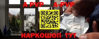 ALPHA PVP Кингисепп