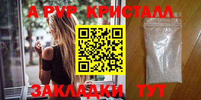 ALPHA PVP Кингисепп