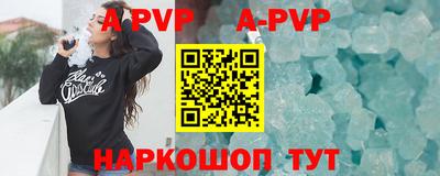 ALPHA PVP Кингисепп