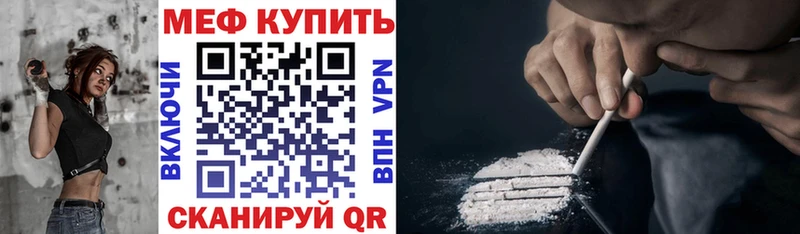МЕФ мяу мяу  где продают   Миллерово 
