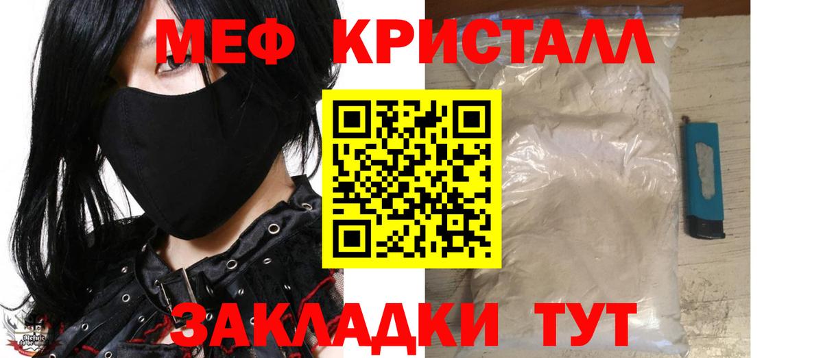 МЕФ мука  Вход с VPN  Миллерово  МЯУ-МЯУ  МЕФ VHQ 