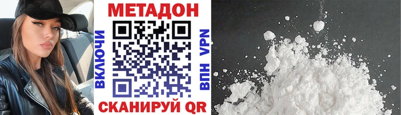 Метадон белоснежный  Миллерово 