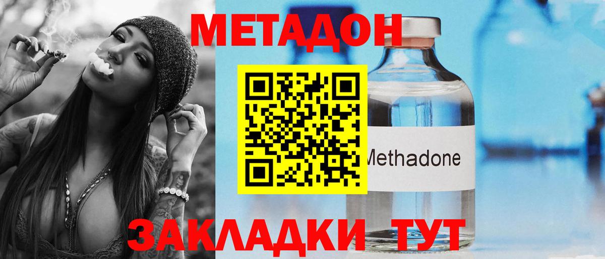 Метадон мёд  Метадон мёд  Вход с VPN  Миллерово 