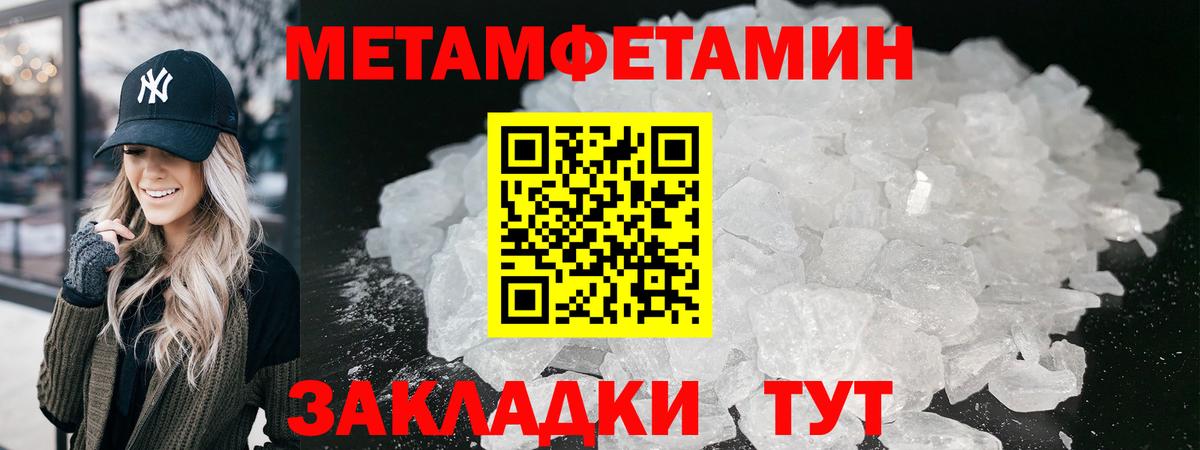 Миллерово  Первитин  Первитин Декстрометамфетамин 99.9%  Вход с VPN  Первитин Декстрометамфетамин 99.9% 