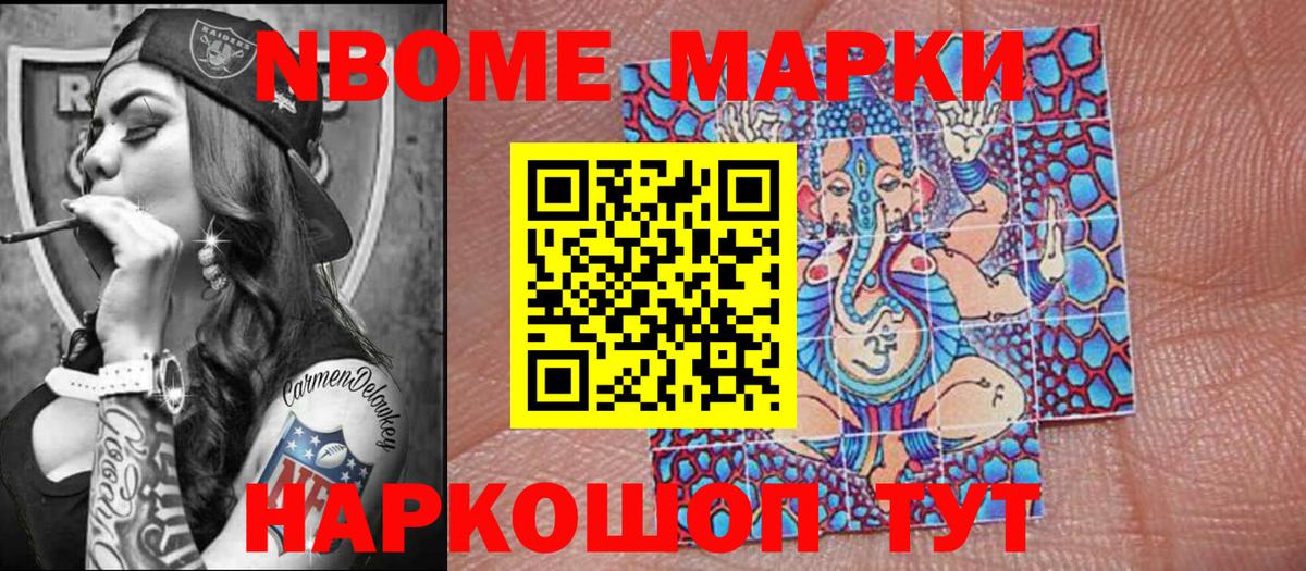 Миллерово  сколько стоит  Марки N-bome 1,8мг  Вход с VPN  Марки N-bome 1,8мг 