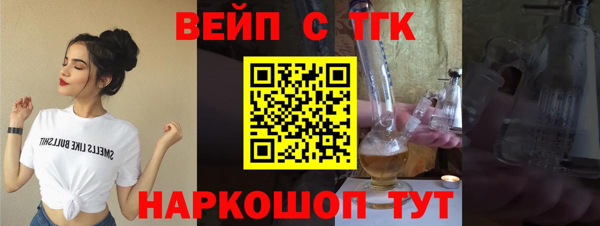 ссылка на мегу ссылка  Вход с VPN  Дистиллят ТГК вейп  Миллерово  ТГК THC oil 